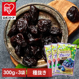 プルーン チリ産 300g×3 （900g） 送料無料 プルーン 900g 無添加 チャック付 チリ産 砂糖不使用 種抜きプルーン 大容量 種抜き ドライフルーツ 【メール便】