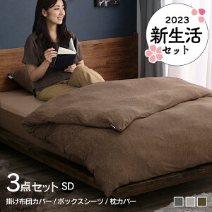 �p�C��3�_�Z�b�g �Z�~�_�u�� �_�[�N�O���[ ���C�g�O���[ �u���E�� �������� �Z�~�_�u���T�C�Y �|���z�c�J�o�[ KKC-TCS-SD �{�b�N�X�V�[�c BXS-TCS-SD ���J�o�[ PWC-TCS3550 PWC-TCS4060 �Q��J�o�[�Z�b�g 