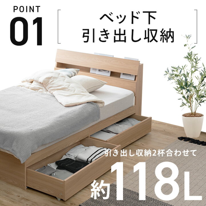 楽天市場】☆最大17%OFF☆【組立サービス対象】ベッド 収納 新生活 