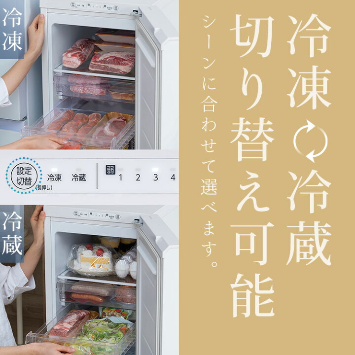 楽天市場】冷凍庫 省スペース コンパクトスリム冷凍庫 120L アイリス 