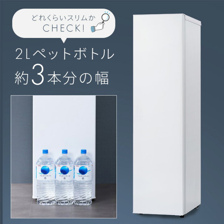 楽天市場】冷凍庫 省スペース コンパクトスリム冷凍庫 120L アイリス 