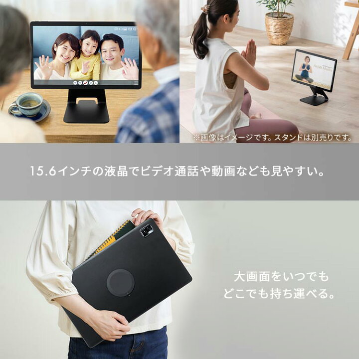 楽天市場】【25日限定抽選で最大100％ポイントバック】タブレット 15.6 