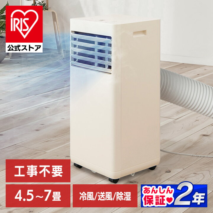 楽天市場】【公式】スポットクーラー エアコン 工事不要 スポット 