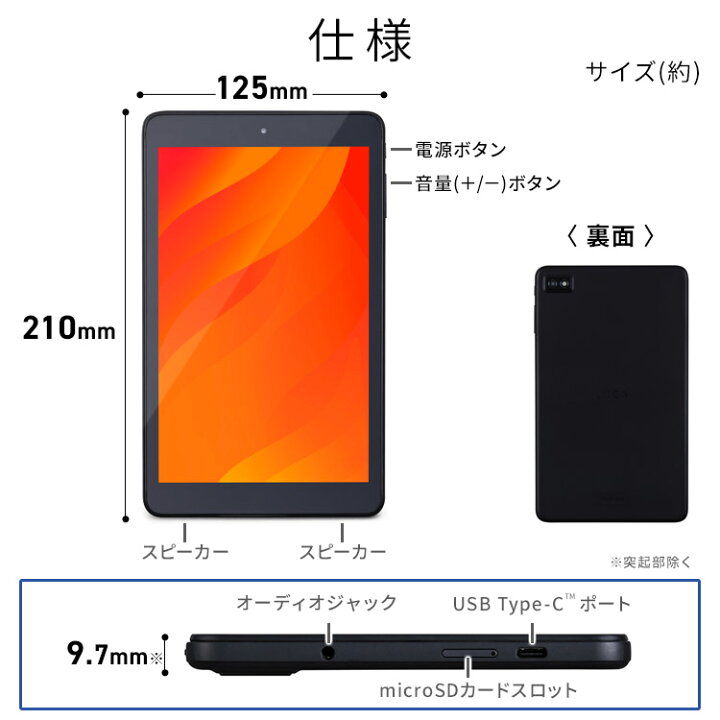 楽天市場】タブレット 新品 本体 8インチ TE084M4V1-B ブラック 