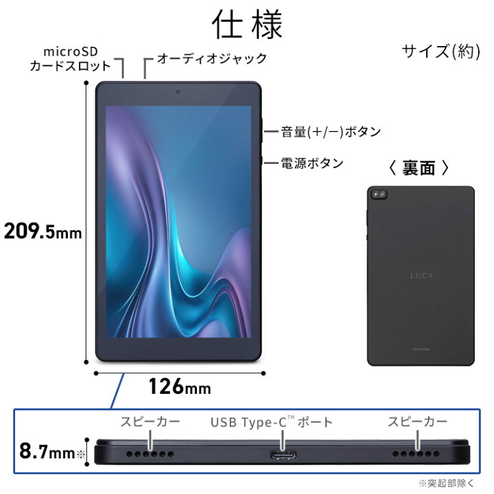 楽天市場】タブレット 新品 本体 8インチ TM083M4V1-B ブラック 