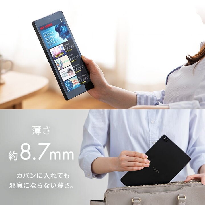 楽天市場】タブレット 新品 本体 8インチ TM083M4V1-B ブラック 