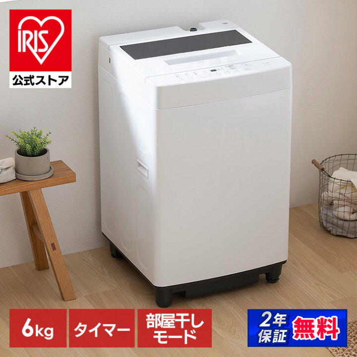楽天市場】【公式】洗濯機 6kg 全自動洗濯機 一人暮らし コンパクト 縦 