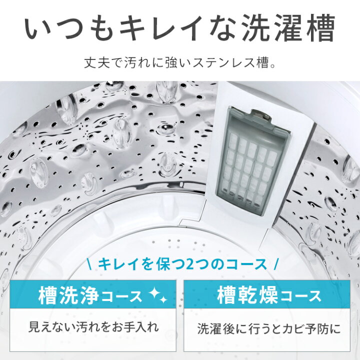 楽天市場】【公式】洗濯機 6kg 全自動洗濯機 一人暮らし コンパクト 縦 