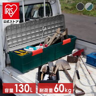 [エントリーでポイント最大10倍/スタンプラリー]収納ボックス 屋外 収納 コンテナ アウトドア カートラン…