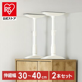 [エントリーでポイント最大10倍/スタンプラリー]転倒防止 突っ張り棒 転倒防止棒 転倒防止器具 転倒防止用突っ張り棒 転倒防止 家具転倒防止伸縮棒Sサイズ ホワイト KTB-30R 家具 突っ張り棒 強力 伸縮棒 防災用品 転倒防止棒 防災グッズ 地震対策