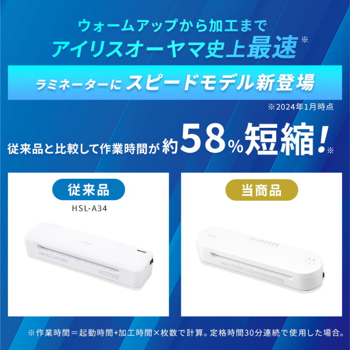 美品】IRIS OHYAMA高速起動ラミネーター HSL−A34 A3対応 楽天市場 