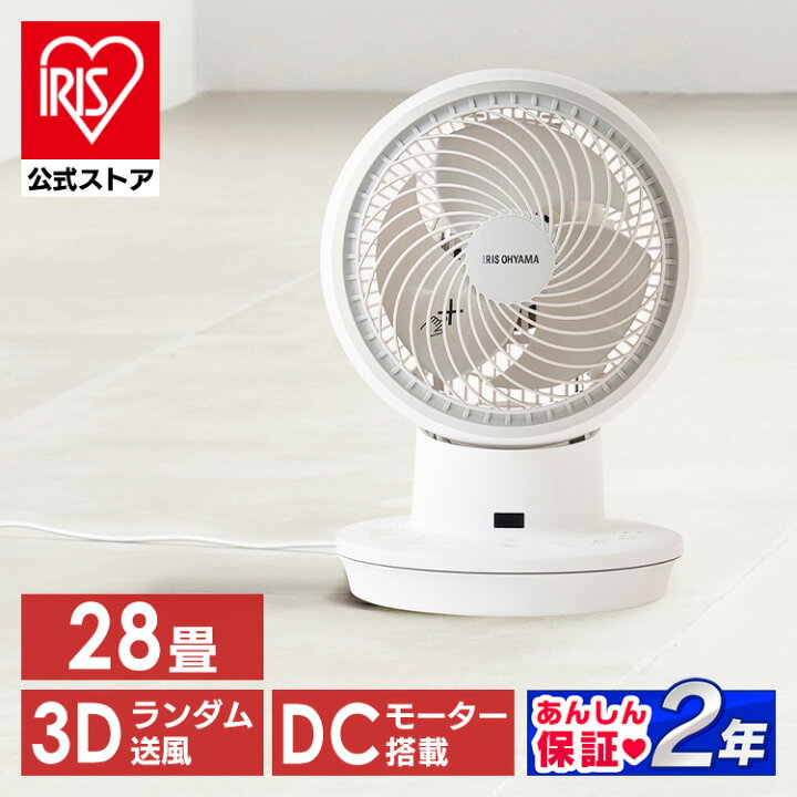 楽天市場】サーキュレーター DCモーター 換気 サーキュレーターアイ DC 