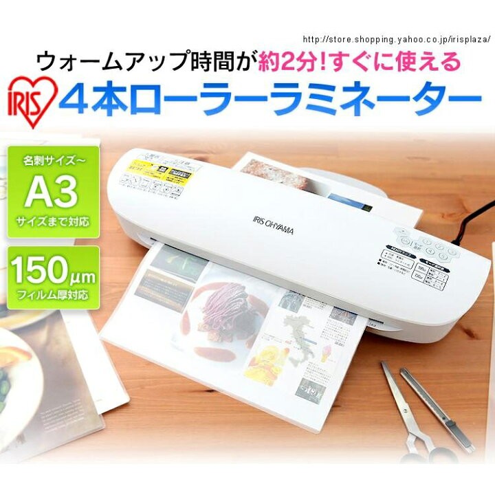 楽天市場】ラミネーター 本体 A3 4本ローラーラミネーター LFA34AR 