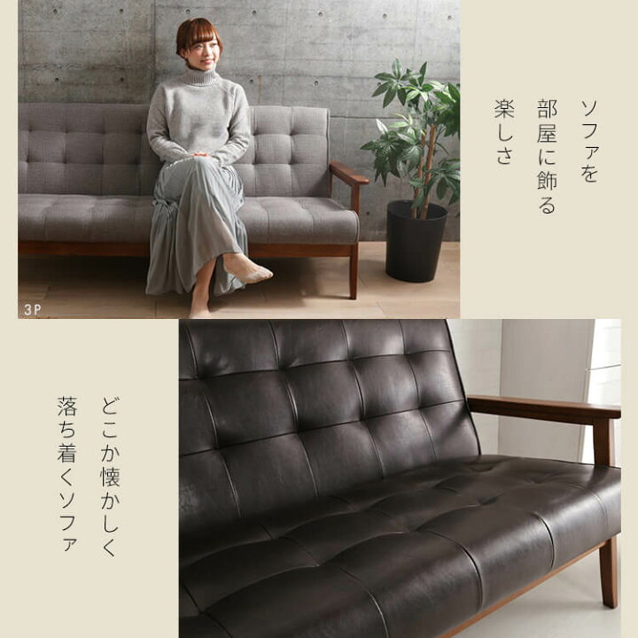 合皮 2.5人掛けソファ 幅182cm ブラック ソファ 長椅子 リビング 