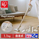 掃除機 コードレス サイクロン 吸引力 充電スタンド モップ付き スティッククリーナー 軽量 軽い 自走式 ハイパワー 強力 2way ハンディ マジカリーナ MagiCaleena 充電式サイクロンスティッククリーナー グレージュ SCD-L3P-HC [安心延長保証対象]