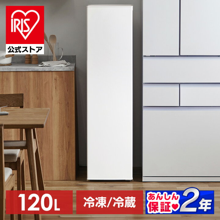 楽天市場】冷凍庫 省スペース コンパクトスリム冷凍庫 120L アイリス 