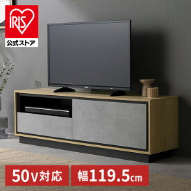 ＼10％OFF／テレビ台 おしゃれ モダン ローボード 収納付き AVボード 幅120cm 50V テレビ コンクリート モルタル TV台 一人暮らし 新生活 50インチ 木製テレビ台 ロータイプ ローボード 奥行コンパクト 1人暮らし 韓国 収納 シンプル コンパクト avボード 棚 ABM-1195[SS]