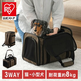 ペットキャリー お散歩 犬 猫 拡張できるペットキャリー ブラウン アイリスオーヤマ P-KPC450 さんぽ 外出 いぬ ねこ 小型犬 おでかけ 防災 避難 通院 キャリーバッグ ショルダー リュック メッシュ ペット バッグ 簡易ケージ