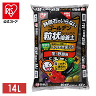 [エントリーでポイント最大10倍/スタンプラリー]【公式】培養土 14L 花と野菜の培養土 ゴールデン粒状培…