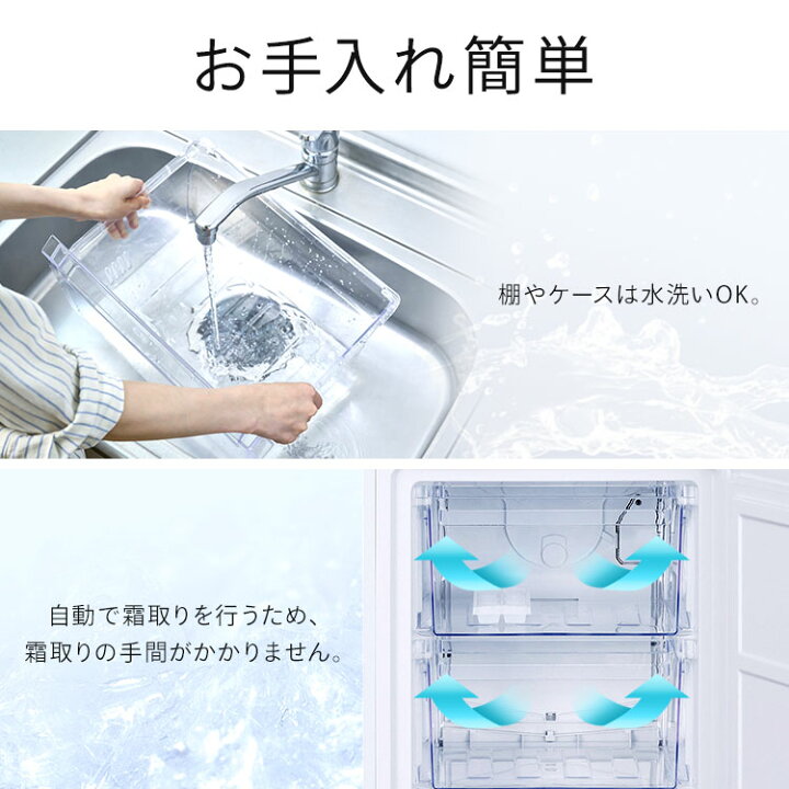 楽天市場】【公式店は2年保証】冷蔵庫 230L 一人暮らし スリム 2ドア 