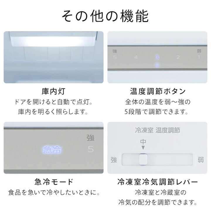 楽天市場】【公式店は2年保証】冷蔵庫 230L 一人暮らし スリム 2ドア 