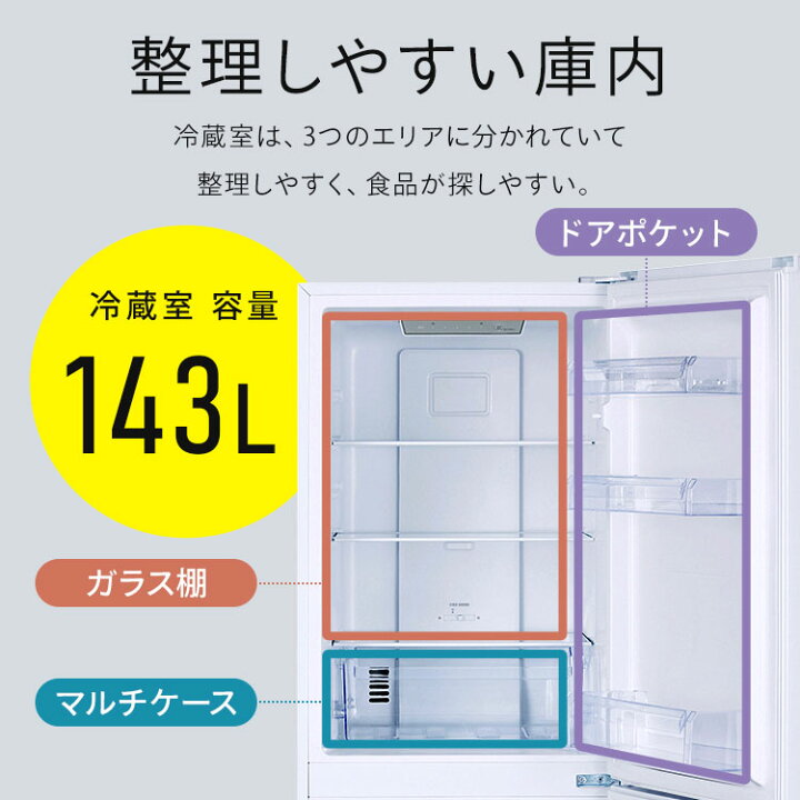 楽天市場】【公式店は2年保証】冷蔵庫 230L 一人暮らし スリム 2ドア 