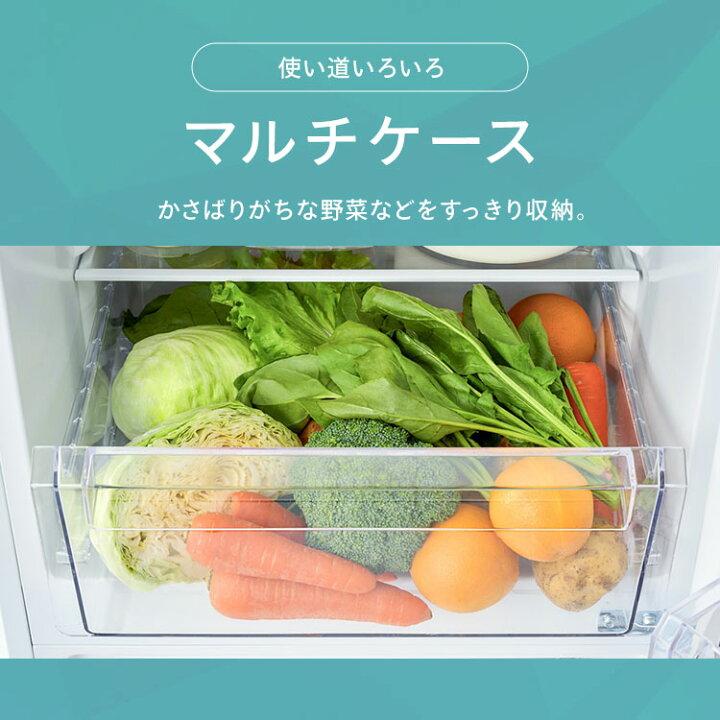 楽天市場】【公式店は2年保証】冷蔵庫 230L 一人暮らし スリム 2ドア 