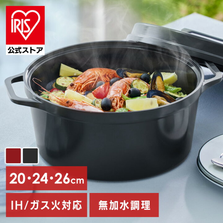 楽天市場】鍋 両手鍋 IH 無加水鍋 COTOCO 20cm 24cm 26cm ビーツレッド 