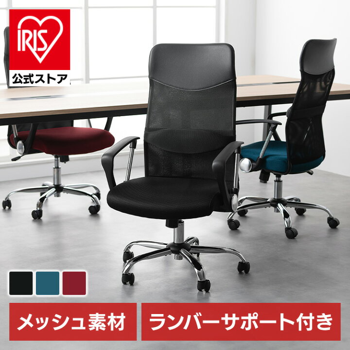 楽天市場】＼11%OFF／メッシュバックチェア ハイバック OFC-MBHR 全3色 