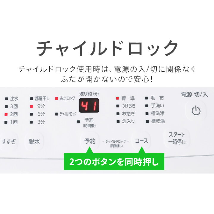 楽天市場】【公式店は2年保証】 洗濯機 6kg 縦型 一人暮らし 全自動 