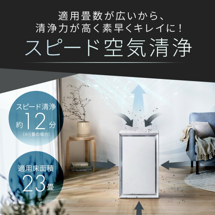 楽天市場】【公式】空気清浄機 加湿器 加湿空気清浄機 コンパクト 省 