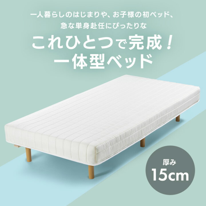 楽天市場】[ｴﾝﾄﾘｰでﾎﾟｲﾝﾄ最大10倍/ｽﾀﾝﾌﾟﾗﾘｰ]脚付きマットレス ベッド 
