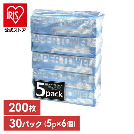 ＼50%ポイントバック〜18日9:59迄／ペーパータオル ペーパーハンドタオル ハンドタオル 大容量 中判 30個 再生 200枚 シングル 5個入り×6袋セット まとめ買い 日用品 備蓄 業務用 伊藤忠紙パルプ【iris_dl03】