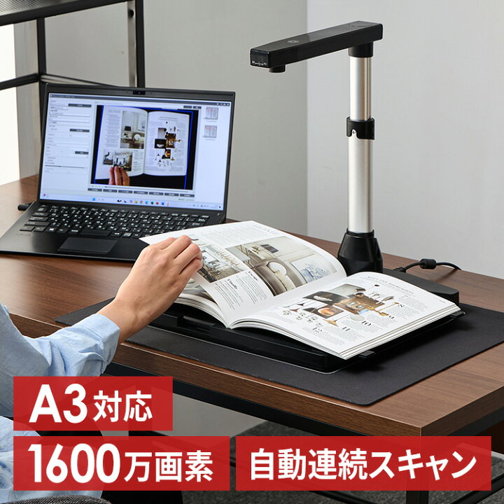 楽天市場】オーバーヘッド型スキャナー A3・A4対応 コンパクト 