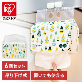 【ケース】ペーパータオル キッチンタオル まとめ買い キッチンペーパー 200組 6個入 吊り下げ 2WAY ピュアパルプ ペーパー 紙タオル エンボス加工 ケース販売 レギュラーサイズ ふきん キッチン 水回り 中判 ポップアップ【iris_dl03】