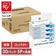 ＼50%ポイントバック☆彡〜17日9:59迄／【6個セット】保湿ティッシュ 240枚(120組)×5個パック ティッシ…