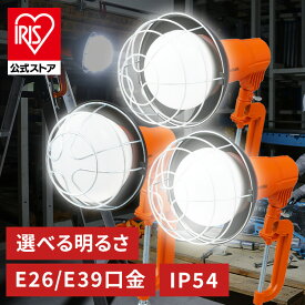 投光器 LED 2000lm 3000lm 5500lm 屋外 LED投光器 アイリスオーヤマ LWT-2000CK2 LWT-3000CK2 LWT-5500CK2 PROLEDS プロレッズ投光器 LED 屋外 作業灯 LEDライト LED照明 防水 防塵 作業 ライト 照明 防雨 省エネ 昼光色 屋内 作業場