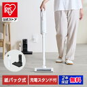 【置くだけで充電】掃除機 コードレス 紙パック 紙パック式 お手入れ 簡単 自走式 吸引力 2way ハンディ アイリスオーヤマ 充電式スティッククリーナー SBD-77P * [安心延長保証対象]