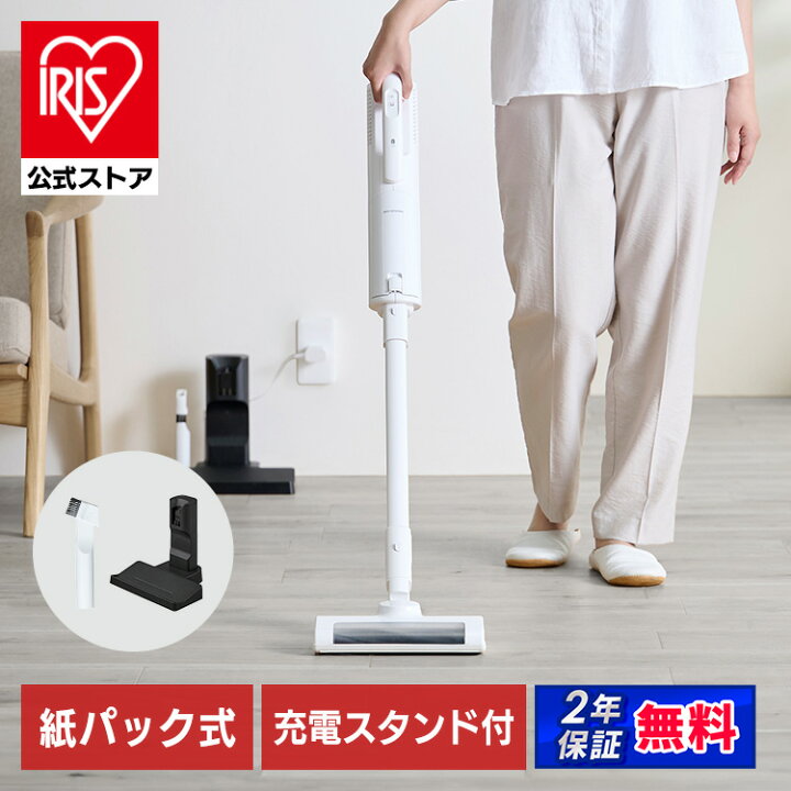 楽天市場】【置くだけで充電】掃除機 コードレス 紙パック 紙パック式 