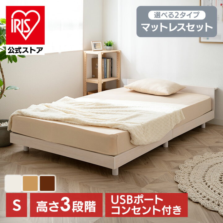 楽天市場】ベッド マットレス付き すのこベッド シングル すのこ 高さ 