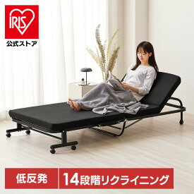 [500円OFFクーポン/新生活フェア]折りたたみベッド シングル コンパクト マットレス付き 低反発 手動 簡易ベッド 折り畳み リクライニングベッド 14段階 手動 介護 収納 アイリスオーヤマ OTB-TRR *[SS]