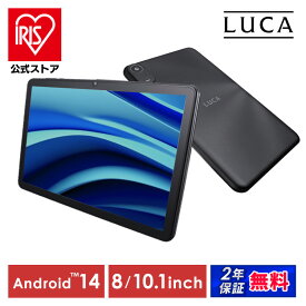 【公式】 [新商品]タブレット 8インチ 10インチ スタンド Wi-Fiモデル android14 8コア 64GB 保護フィルム貼付済 軽量 日常使い 動画 インターネット 電子書籍 読書 シンプル アイリスオーヤマ TE08D2M64-V1B TE10D2M64-V1B * [安心延長保証対象]