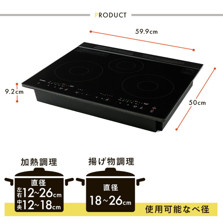 楽天市場】ihクッキングヒーター ビルトイン 3口 60cm ビルトインih ih 