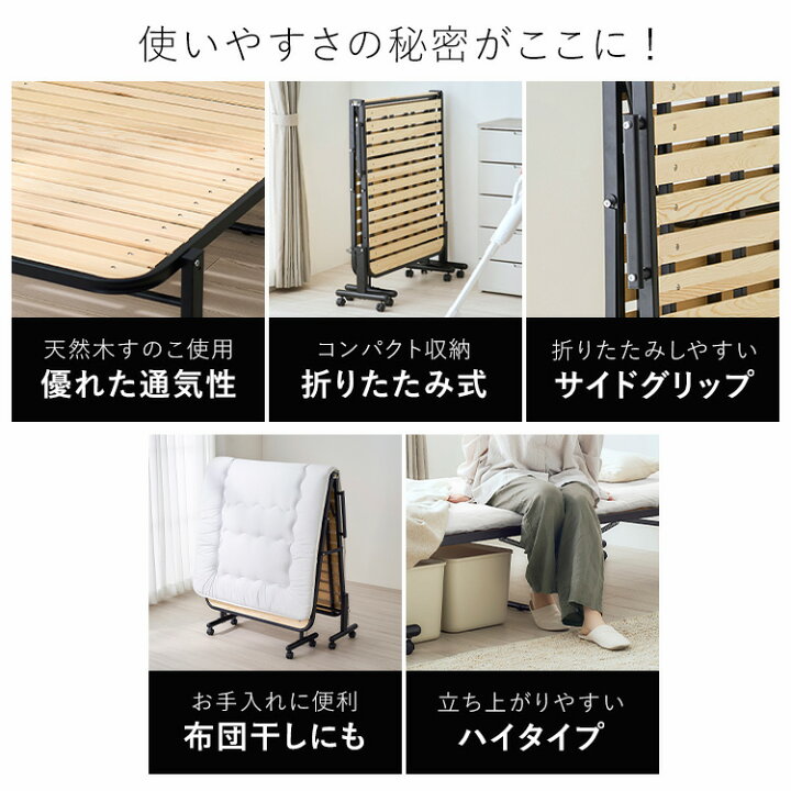 楽天市場】折りたたみベッド コンパクト シングル すのこベッド ハイ 