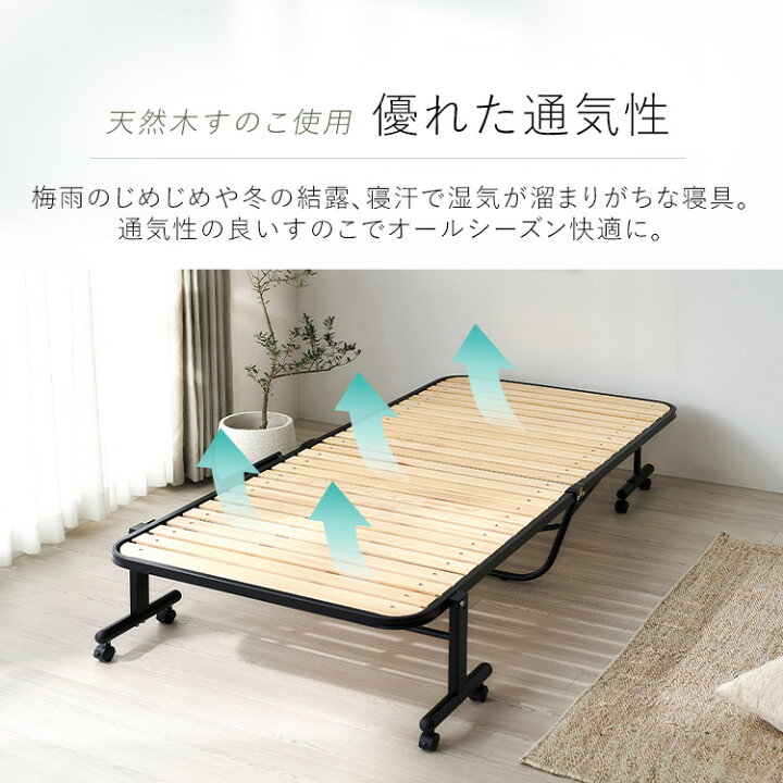 ベッド シングル すのこベッド 折りたたみ ロール コンパクト アイリス 