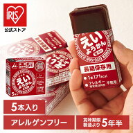 えいようかん 非常食 お菓子 おかし 保存食 井村屋 えいようかん1箱 300g おやつ えいようかん 羊羹 非常…