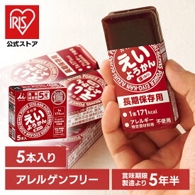[エントリーでポイント最大10倍/スタンプラリー]えいようかん 非常食 お菓子 おかし 保存食 井村屋 えいようかん1箱 300g おやつ えいようかん 羊羹 非常食 防災 食べきり 備蓄 緊急 補給 長期保存 井村屋