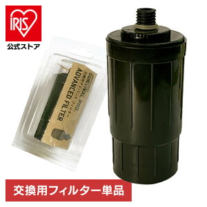 �򐅃{�g�� Seychell SURVIVAL PRO �����p�A�h�o���X�t�B���^�[ �������� �� �T�o�C�o�� �A�E�g�h�A �L�����v �h�� �h�Зp�i �����p�t�B���^�[ �E�C���X���� �o�R �Z�C�V�F��