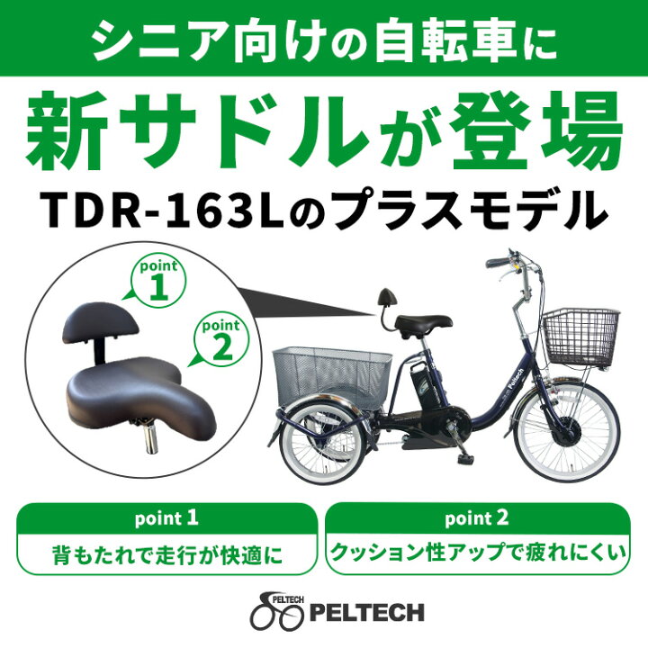 楽天市場】三輪車 大人用 電動 電動自転車 電動アシスト自転車 