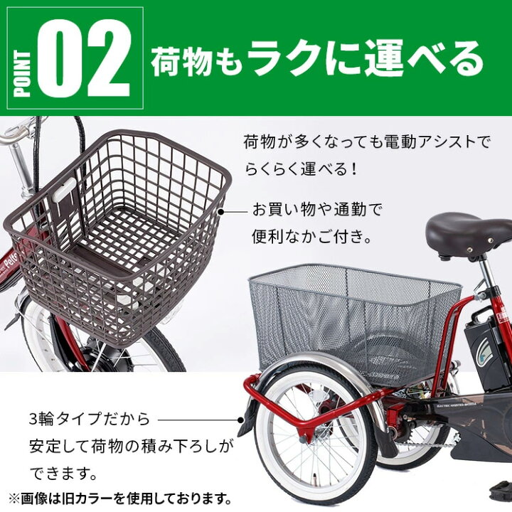 楽天市場】三輪車 大人用 電動 電動自転車 電動アシスト自転車 